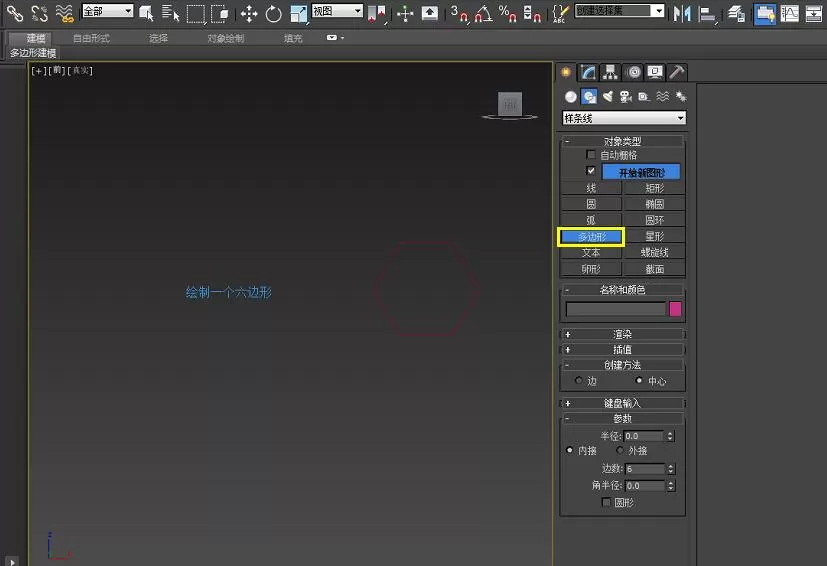 3dmax制作绳子的图文操作