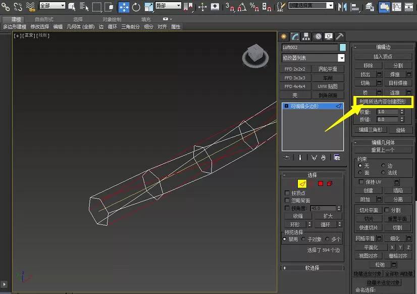 3dmax制作绳子的图文操作