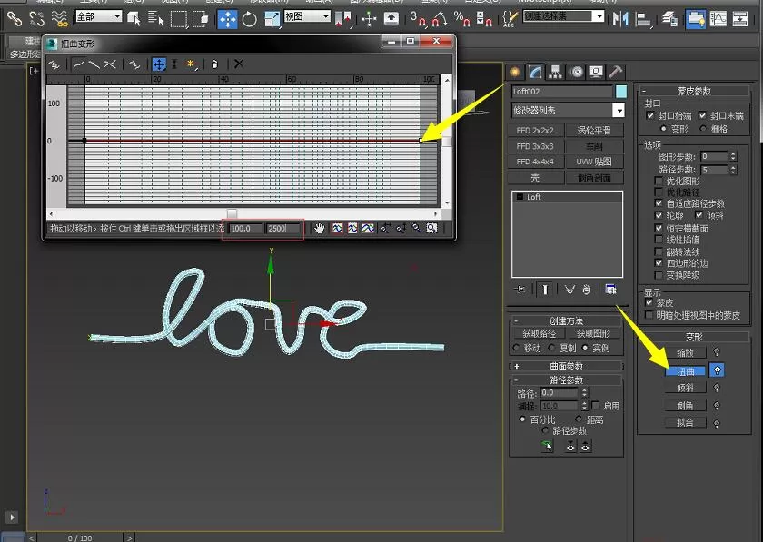 3dmax制作绳子的图文操作
