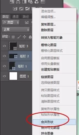 ps合并图层的操作流程