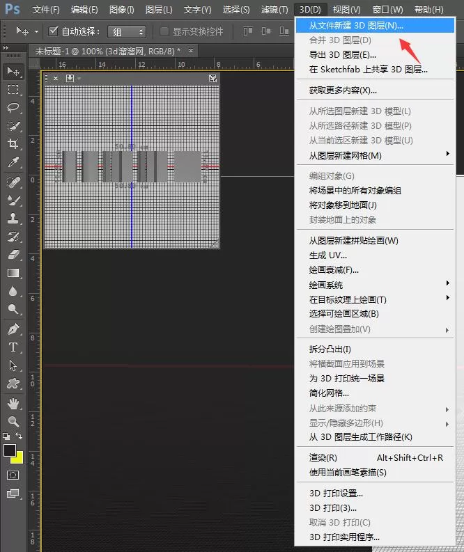 ps做立体字的简单操作