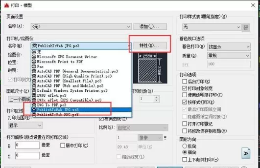 cad打印出高清图纸的操作流程