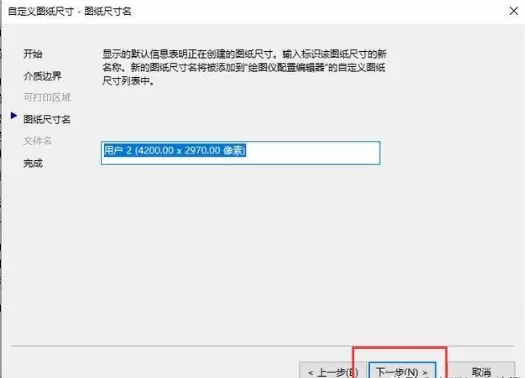 cad打印出高清图纸的操作流程