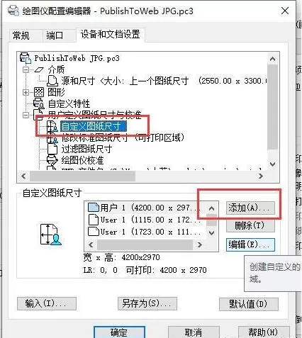 cad打印出高清图纸的操作流程