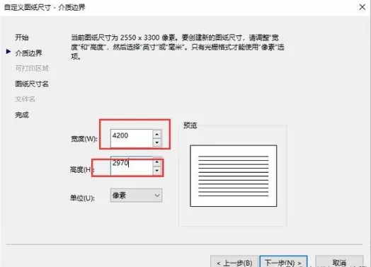 cad打印出高清图纸的操作流程