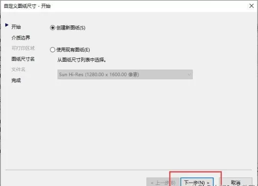cad打印出高清图纸的操作流程