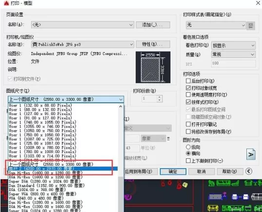 cad打印出高清图纸的操作流程