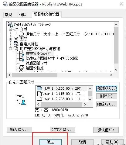 cad打印出高清图纸的操作流程