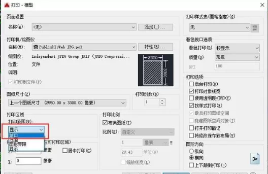 cad打印出高清图纸的操作流程