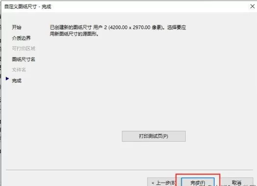 cad打印出高清图纸的操作流程