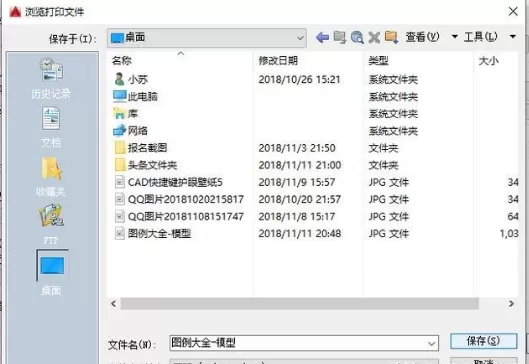 cad打印出高清图纸的操作流程