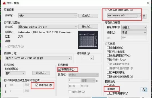 cad打印出高清图纸的操作流程