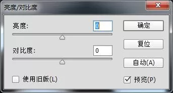 ps调亮度的详细操作