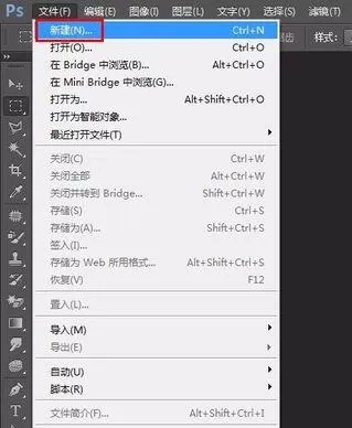 ps拼接图片的详细操作