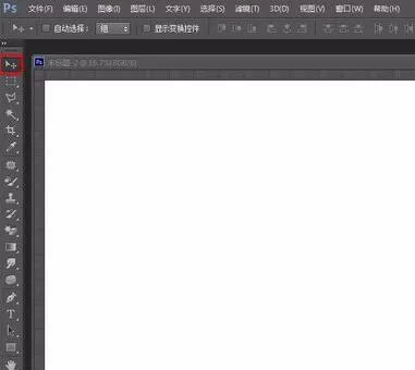 ps拼接图片的详细操作
