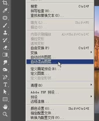 ps拼接图片的详细操作