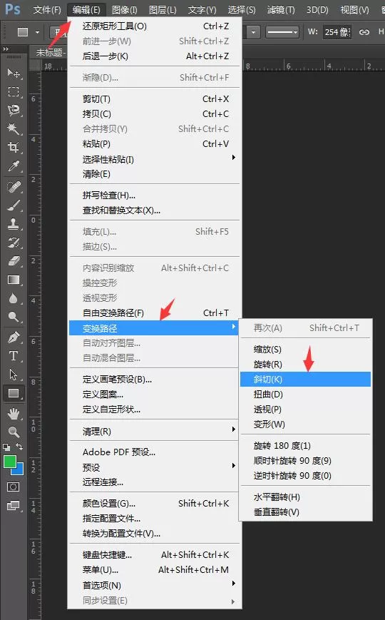 ps制作不规则图形的操作流程