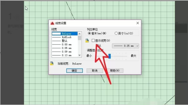 cad设置显示线宽的操作流程