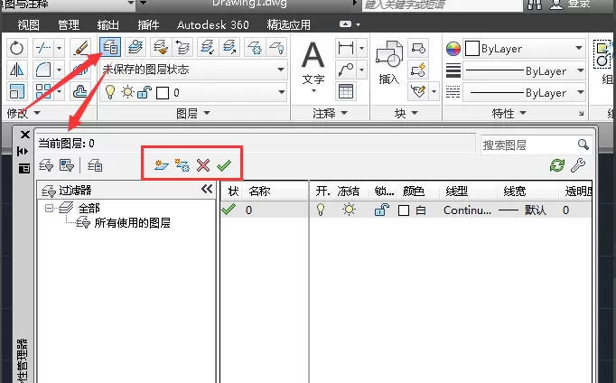 cad里图层使用操作讲解