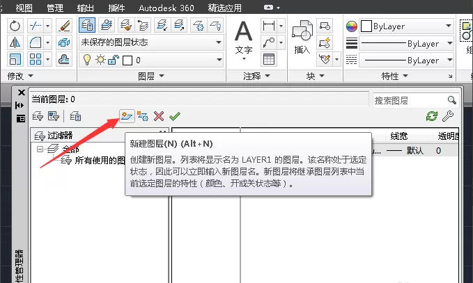 cad里图层使用操作讲解
