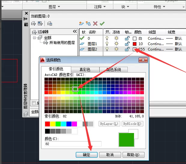 cad里图层使用操作讲解