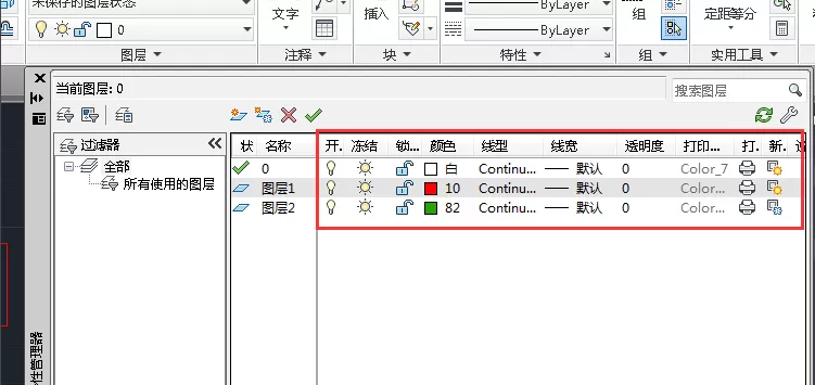cad里图层使用操作讲解