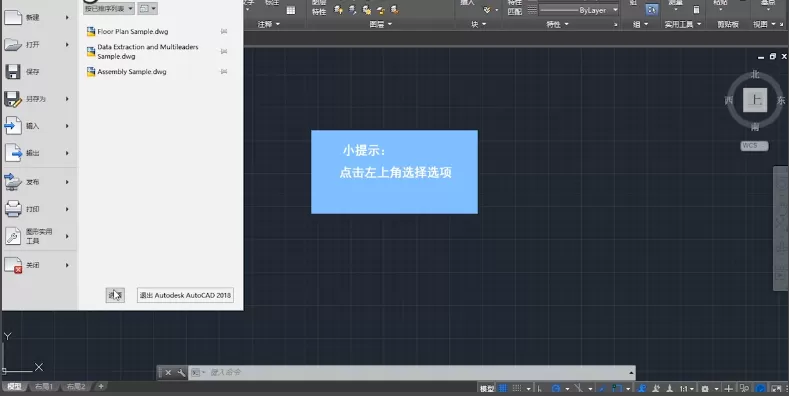 cad背景颜色进行更改的操作流程
