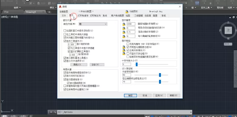 cad背景颜色进行更改的操作流程