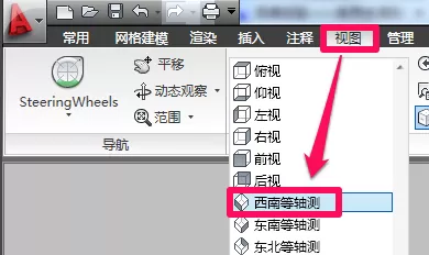 cad绘制三维图的简单操作