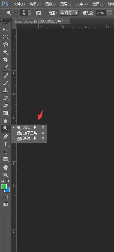 ps里减淡工具的使用操作讲解