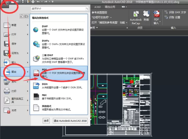 cad导出pdf文件的操作步骤