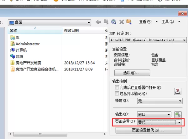 cad导出pdf文件的操作步骤