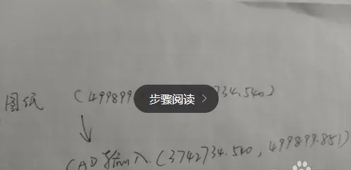 cad输入坐标的操作过程