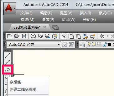 cad绘制箭头的基础操作讲述