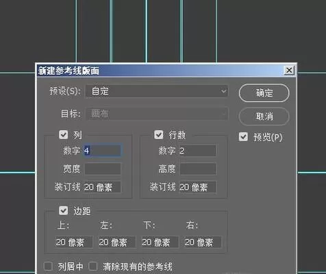 ps进行多图排版的详细操作讲解