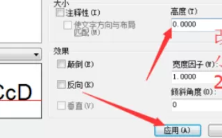 cad标注尺寸数字太小的处理操作