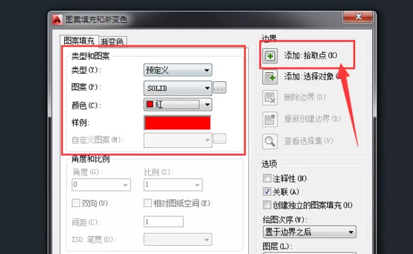 cad填充颜色的具体操作过程