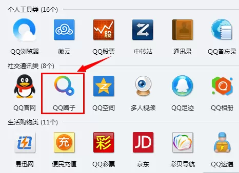 qq查看共同好友的相关操作讲解