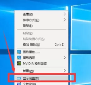 Win10调节显示大小的详细操作