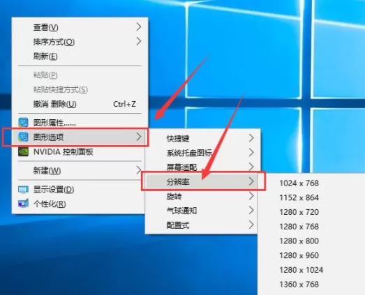 Win10调节显示大小的详细操作
