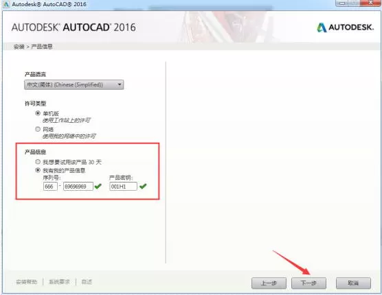cad进行安装的具体操作