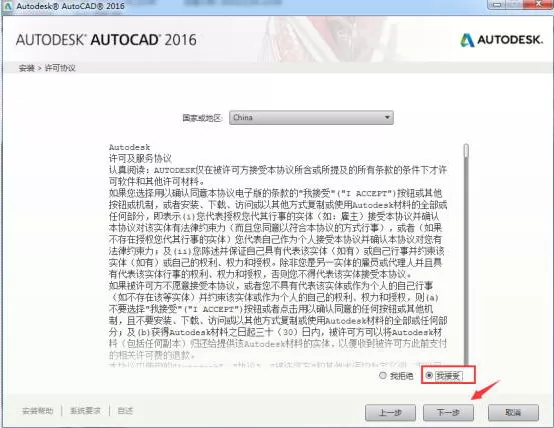cad进行安装的具体操作
