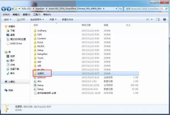 cad进行安装的具体操作