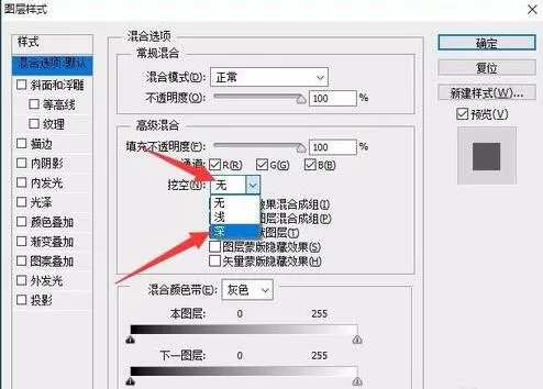 PS做出遮罩效果的图文操作