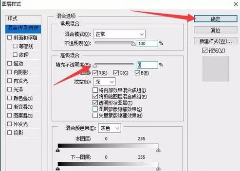 PS做出遮罩效果的图文操作