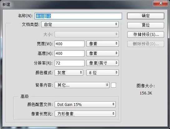 ps打造玻璃效果的基础操作