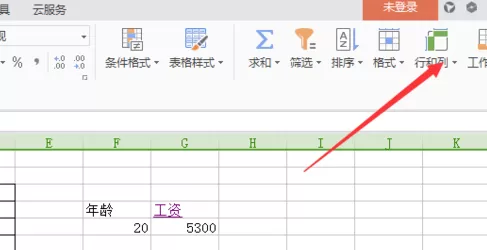 WPS表格取消隐藏行列的具体操作