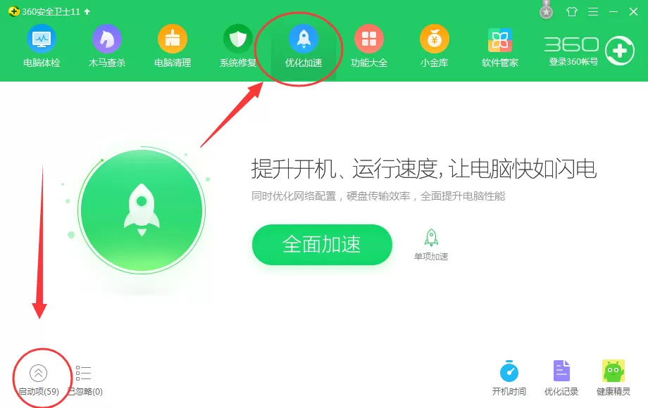 新浪手游助手取消开机自动启动的简单操作