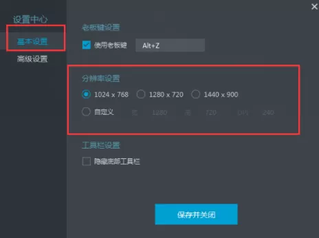 网易mumu修改分辨率的操作步骤
