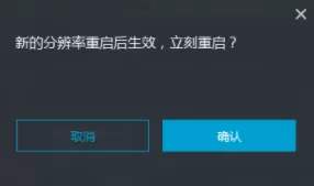 网易mumu修改分辨率的操作步骤